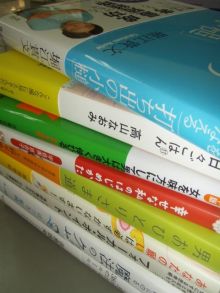 古本 買取の事なら、多摩市の古本屋　佐伯書店